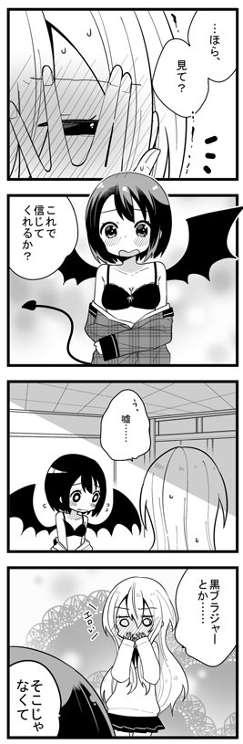 紫陽花さんと撫子さん④ 
