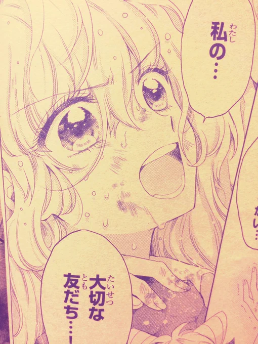 明日発売の月刊プリンセスに薔薇監獄の獣たち12話載ってます。ずっと描きたかった内容が描けました。ぜひぜひ読んで頂けたら嬉しいです!2巻発売は11/16ですよー🤗 