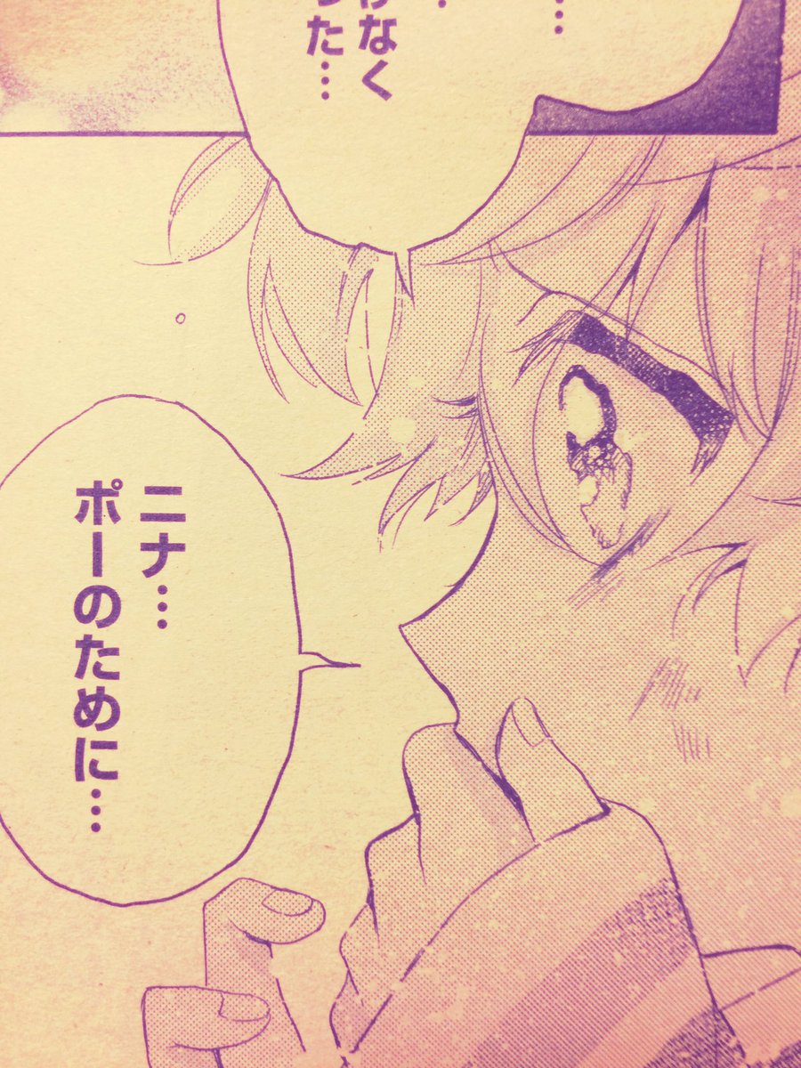 明日発売の月刊プリンセスに薔薇監獄の獣たち12話載ってます。ずっと描きたかった内容が描けました。ぜひぜひ読んで頂けたら嬉しいです!2巻発売は11/16ですよー🤗 