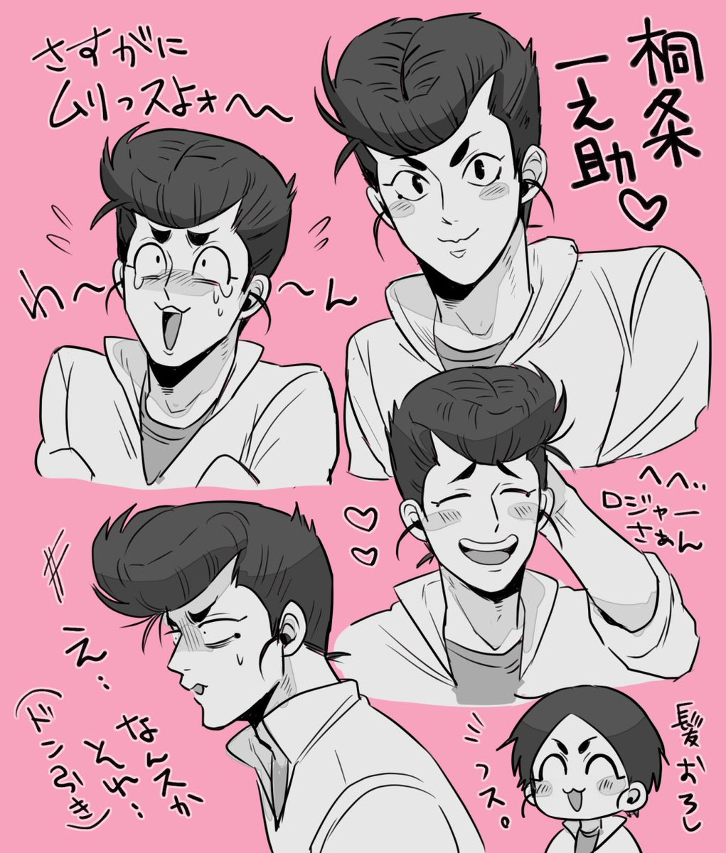 むらの 繋がらなくていいから俺のリーゼントキャラを見てくれ え なにこのタグ最高かよ むらの 繋がらなくていいから俺のリーゼントキャラを見てくれ え なにこのタグ最高かよ