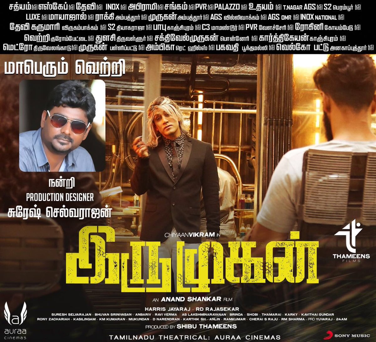 Iru_Mugan's tweet photo. #IruMugan - tmrw's paper ad thanking our Production Designer @sureshsrajan :) https://t.co/QPTSZIT4Tq