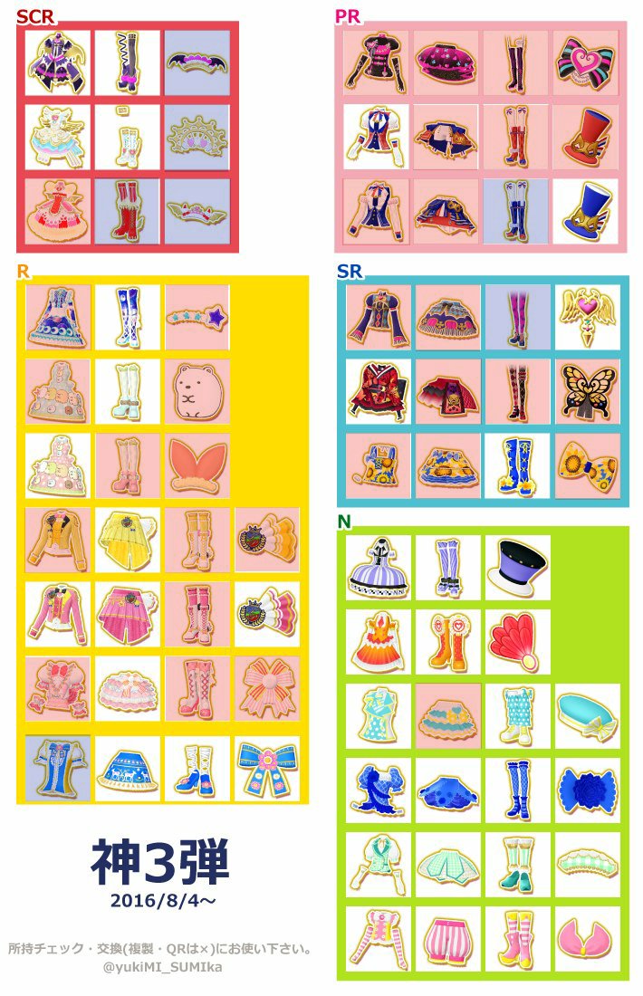 akasan3san's tweet photo. 【交換】プリパラ SCR #hamuV
譲】画像の赤
求】画像の青
SCRにはPR以下複数枚提供可能です。あろまヘアアクセのみ紫ハムを優先しています。 https://t.co/432H5ABD3s