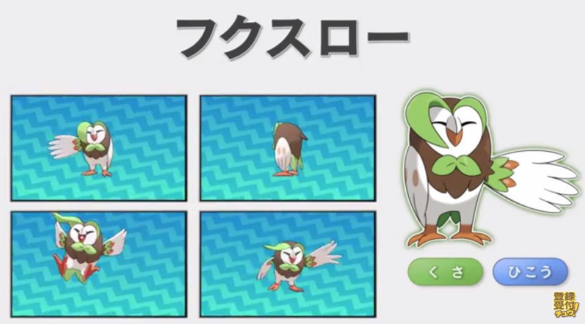 ヒムたか ポケモンサンムーンの御三家の進化した姿が公式で発表されて 俺の中でモクローが選択肢から消えた ポケモンサンムーン モクロー フクスロー T Co Kg812hqigr Twitter