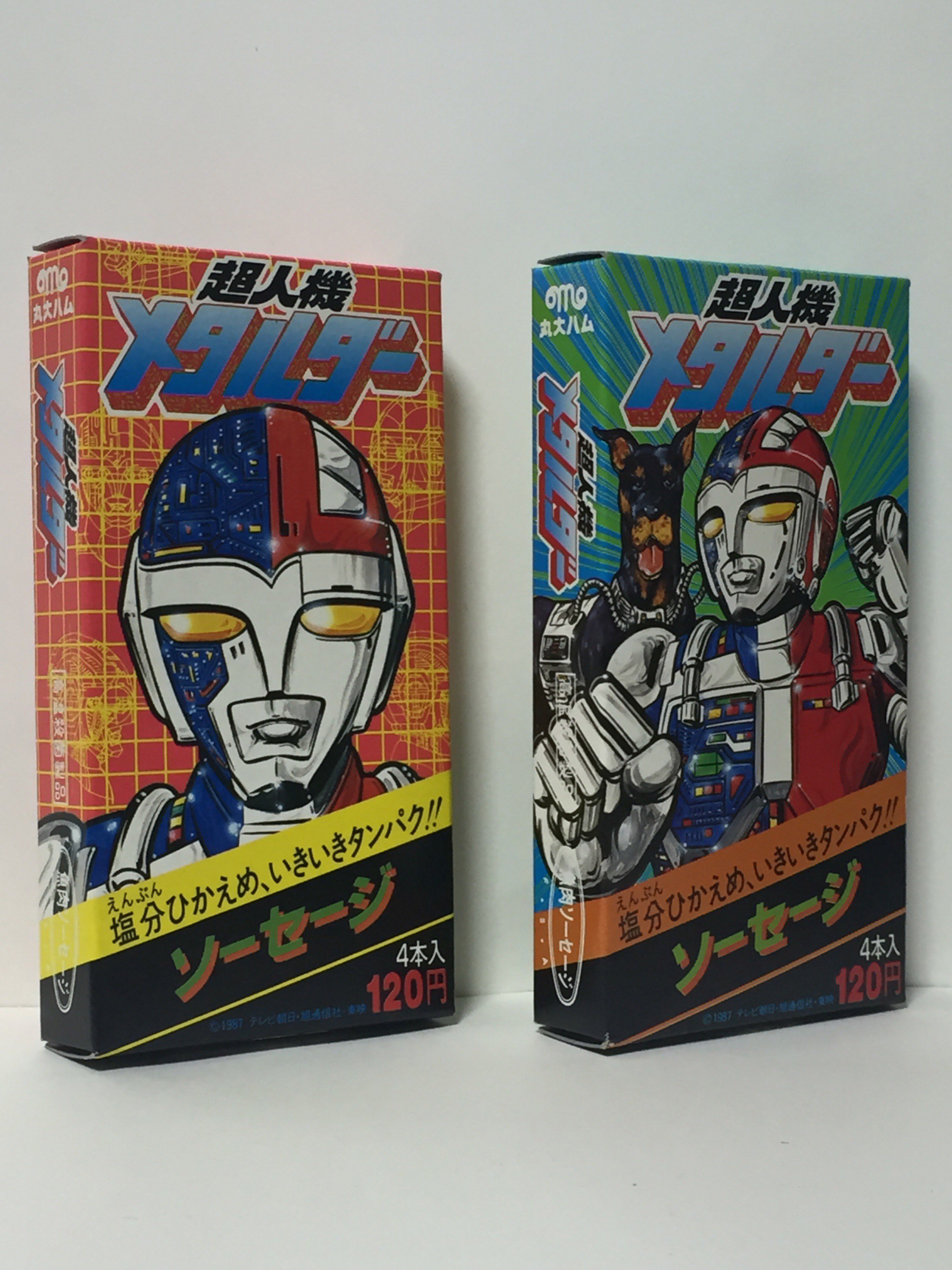超人機メタルダー、メタルダー、メタルダーソーセージ、丸大食品