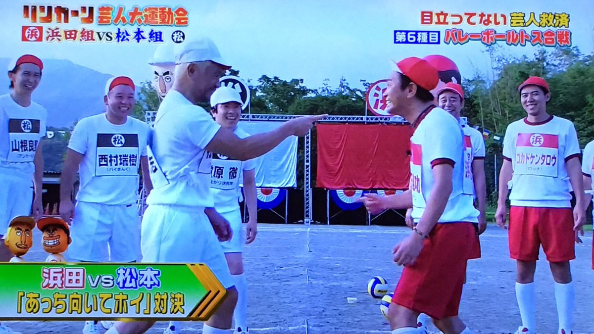 ニッケとジョルの二人旅 個人的に一番面白かったのはあっち 向いてホイのくだり 笑 リンカーン芸人大運動会16