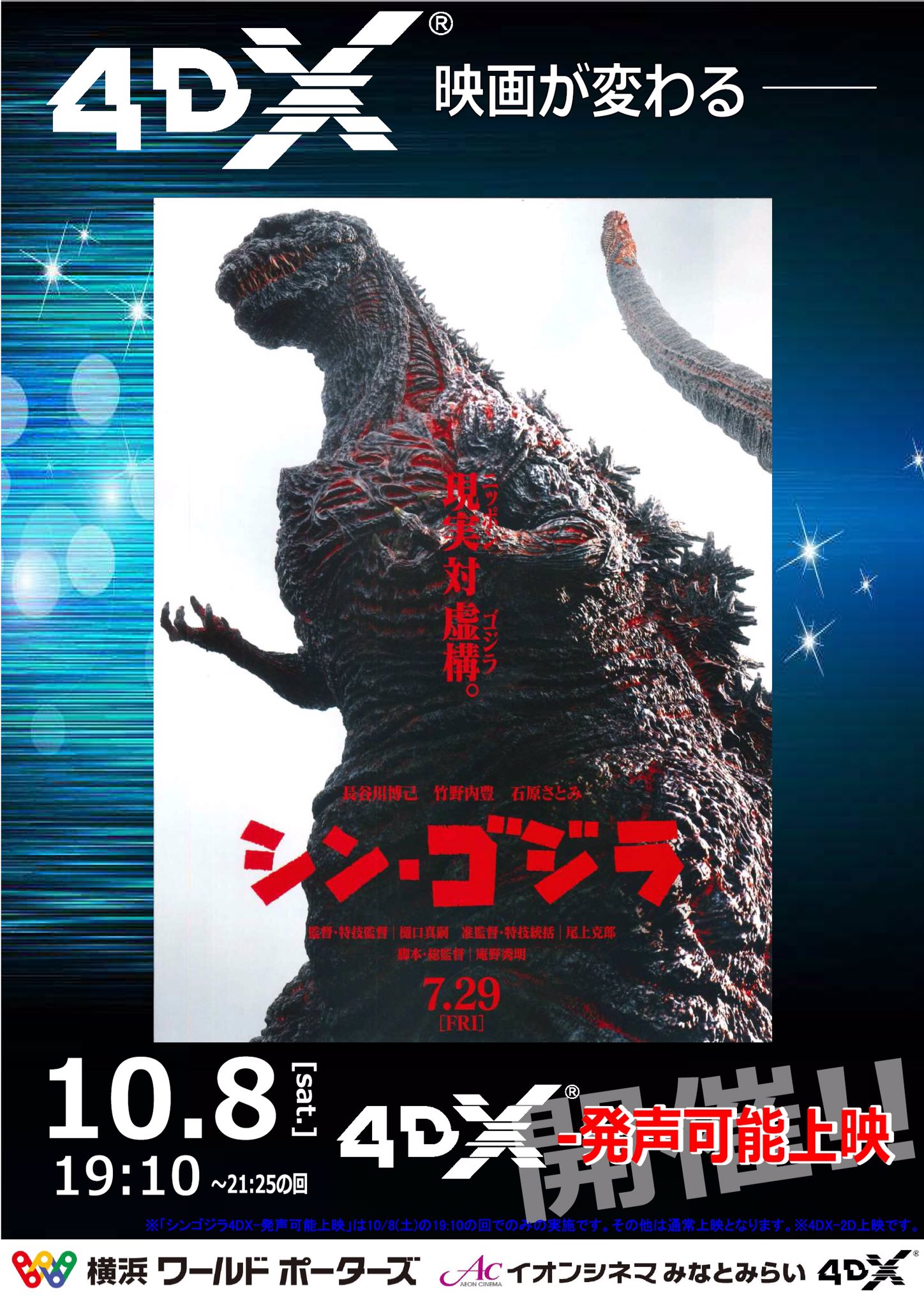 16年度上半期 最も話題になった映画は Twitterで最も話題になった映画をランキング ついラン