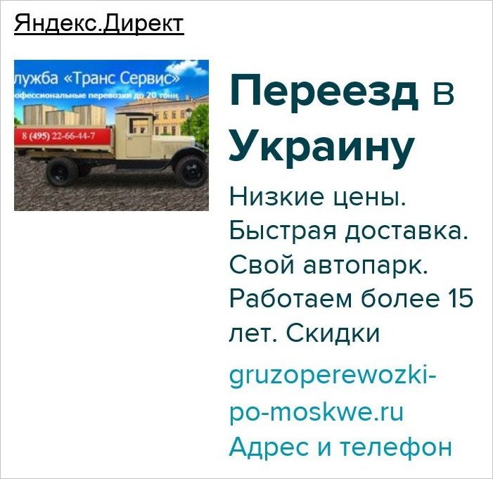 Как переехать в украину. Переезд из Украины в Россию. Украина переезд. Как переехать в Украину из России.