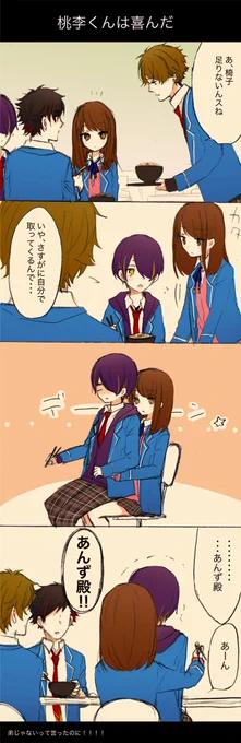 でもうちの忍あんは安定です 