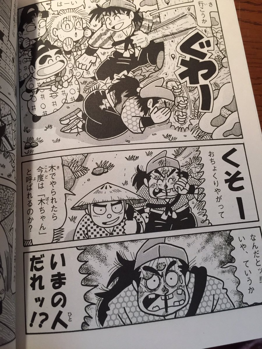 砌志郎 Twitter પર 落乱59巻を読んだのですが 2コマ目の尊奈門の隣のこの謎の人物のことを私はちくわ大明神と呼ぶ 忍たま 落乱 59巻