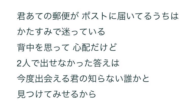 花井廉太郎 Di Twitter 槇原敬之のもう恋なんてしないという曲 おっさん同士のカラオケなどで7億回以上歌ってきましたが 未だこの部分の歌詞およびマッキーの気持ちなどが よく分からないのです
