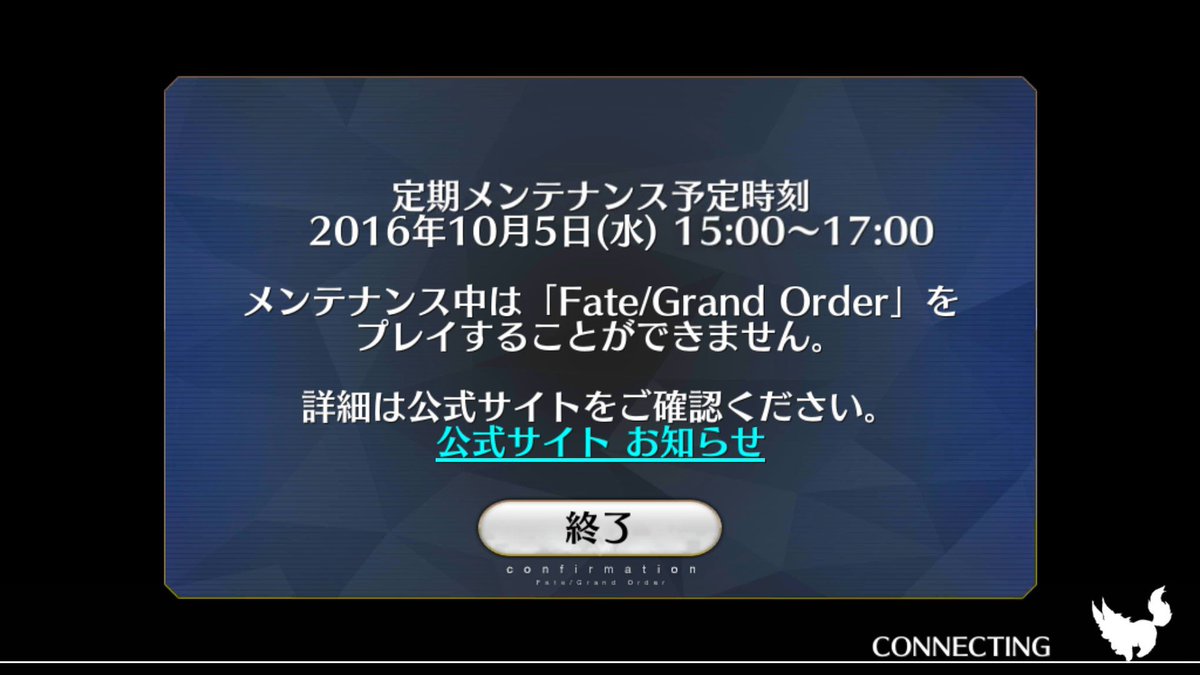 おかえりFGO
 #俺たちのFGOが帰ってきた 