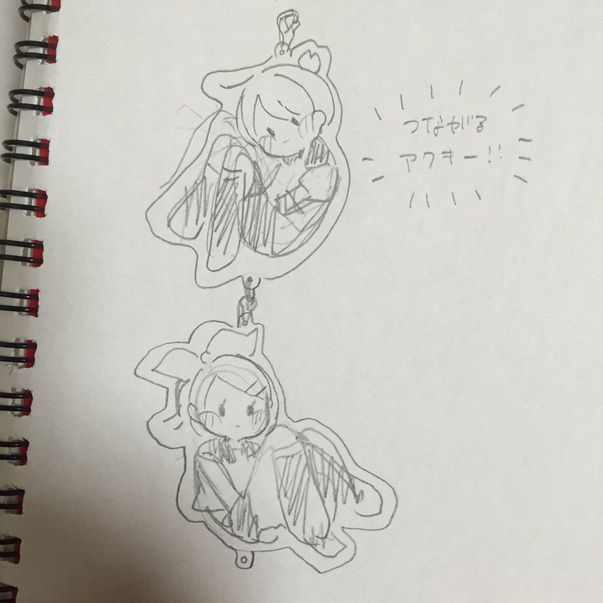 なんかこーゆー繋がるアクキー作りたいなぁ思うけど、お金と需要...ヽ(;▽;)ノ 