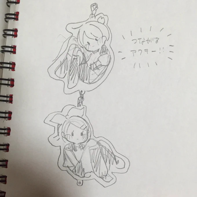 なんかこーゆー繋がるアクキー作りたいなぁ思うけど、お金と需要...ヽ(;▽;)ノ 