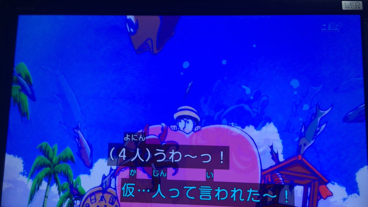 ワーニんぐ 出たwトト子ちゃんの やい クソニート童貞 自主規制w おそ松さん キッズステーション 字幕