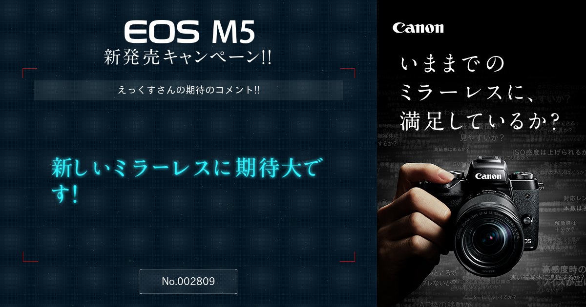 xtrail31's tweet photo. 【EOS M5 新発売キャンペーン|キヤノン】いままでのミラーレスに、満足しているか? https://t.co/Waobldirx2 #eos_5 #eosm5 #いままでのミラーレスに満足しているか? https://t.co/XEywJmhABP