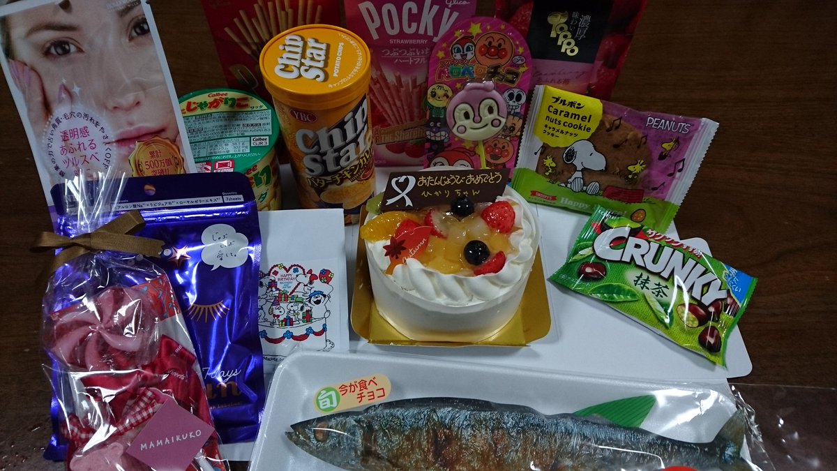 hikari648's tweet photo. Today is my birthday🎶

おめでとうゆうてくれた人、プレゼントくれた人、ありがとうございます🙇

かほっこりのみんなもサプライズありがとう💓
全然わかれへんかった😁

幸せな1日でした😊 https://t.co/0DUGXYq8zy