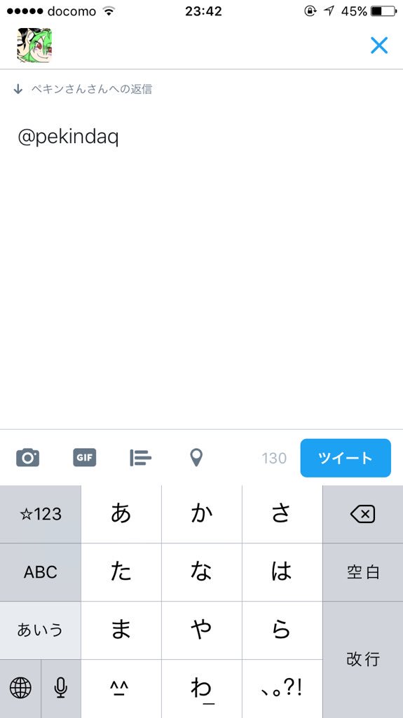 @pekindaq tk、タメぉけですか？？？(地雷アカウント感)これからは気兼ねなくペキンさん(敬称略)と呼ばせて頂きます！ 