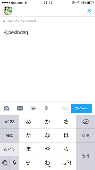 @pekindaq tk、タメぉけですか？？？(地雷アカウント感)これからは気兼ねなくペキンさん(敬称略)と呼ばせて頂きます！ 