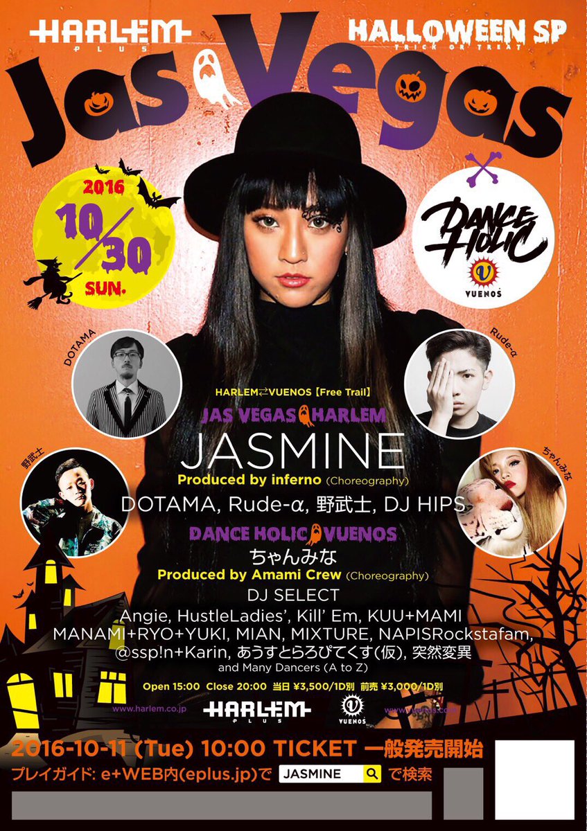 #JasVegas #Harlem ⇄ #DanceHolic #Vuenos 2016 10 30