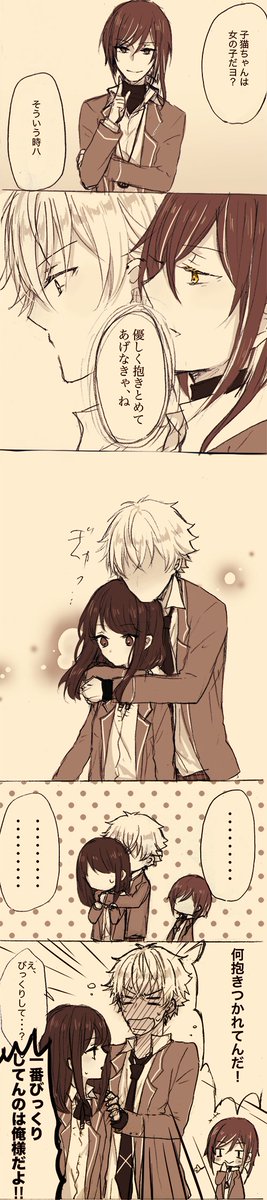 夏目くんの個別スト見て魔法ってこういう事かと思って薄い本めっちゃでる奴じゃん!?とか考えたけど多分違うしガチャストで晃牙くんが夏目くん敵視してるぽくて同担拒否零様クラスタかよって笑った(画像は晃あん) 