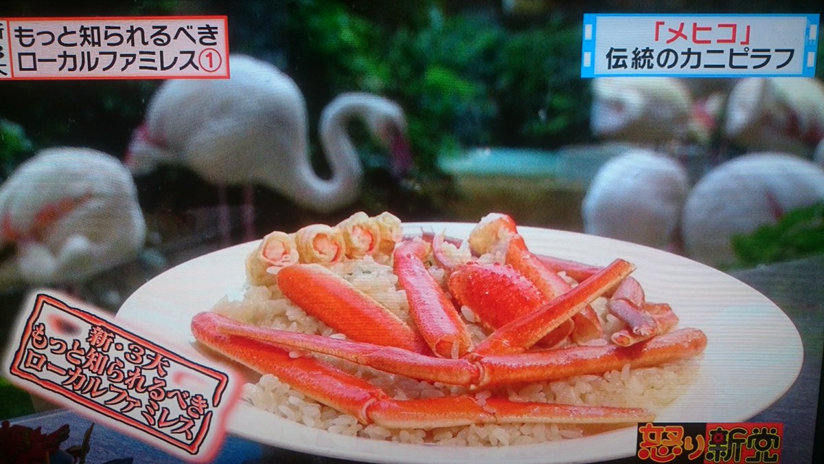 tatu_tuu's tweet photo. 待って、メヒコって全国区じゃないん？笑 https://t.co/8Kf0XMc7Tx