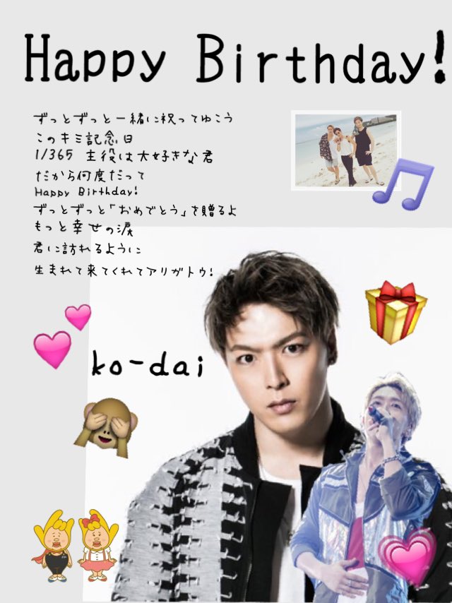 Ljestve Teme キミ記念日 Na Twitteru Ljestve Teme キミ記念日 Na Twitteru