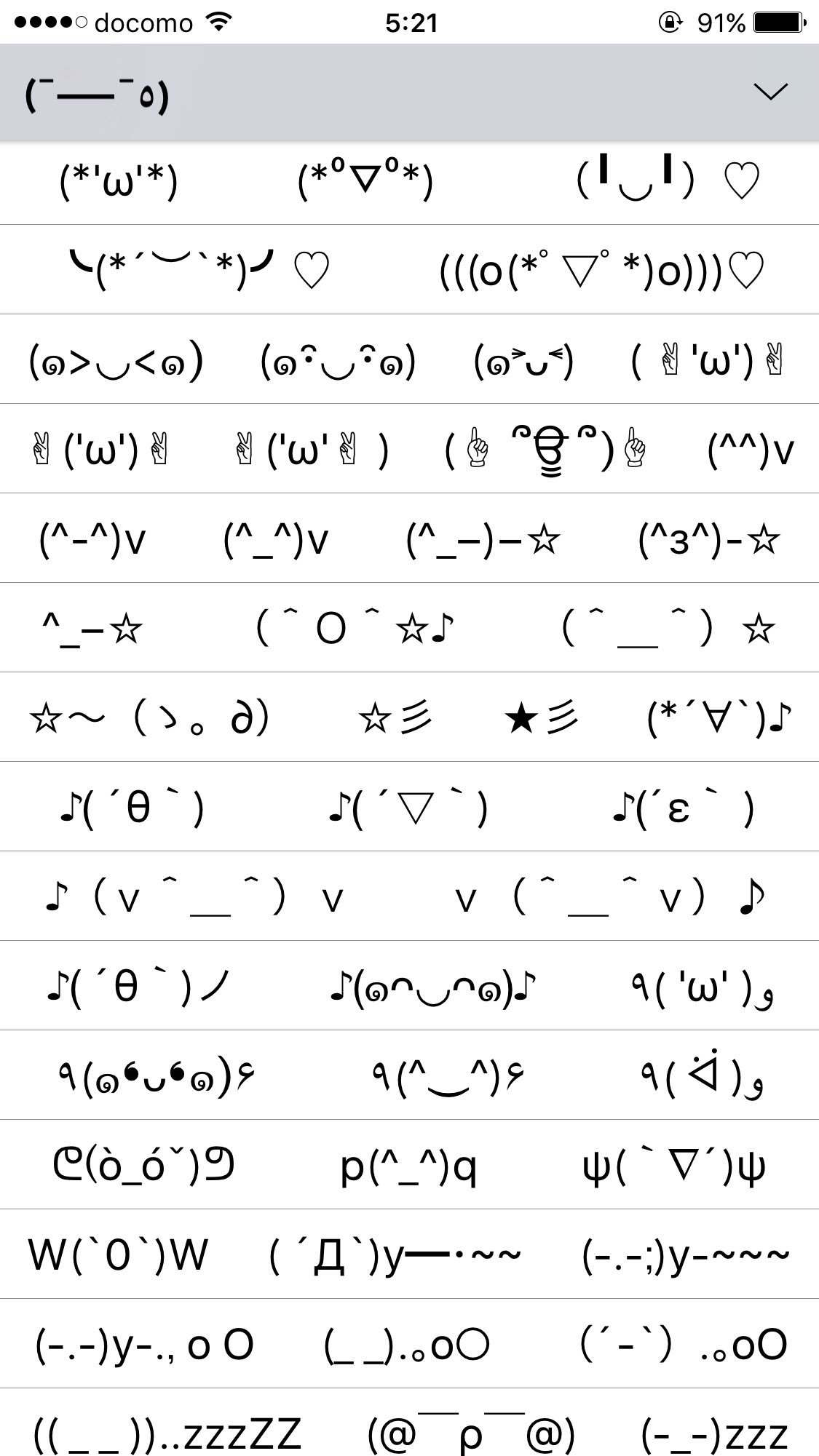 なぽりたん ちょっと待ってosアプデで顔文字増えた あと絵文字の表示きもくなった なにこれ ピンクの服気に入ってたのになんで急に紫着んの は T Co Xrjpjwab2q Twitter