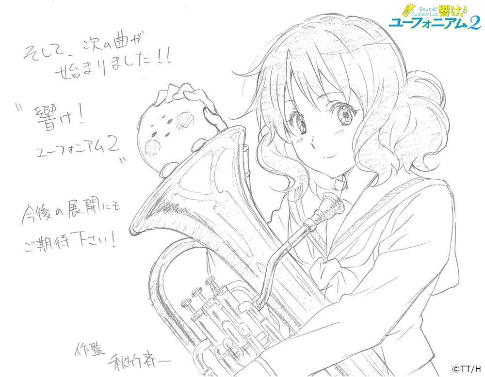 アニメ 響け ユーフォニアム 公式 Tokyo Mx1での第一回放送 ご視聴いただきありがとうございました 第二回以降もお楽しみに 作画監督の秋竹斉一さんのイラストコメントです Anime Eupho アニメ 響け ユーフォニアム 公式 Tokyo Mx1での第一回放送 ご視聴いただきありがとうございました 第二回以降もお楽しみに 作画監督の秋竹斉一さんのイラストコメントです Anime Eupho