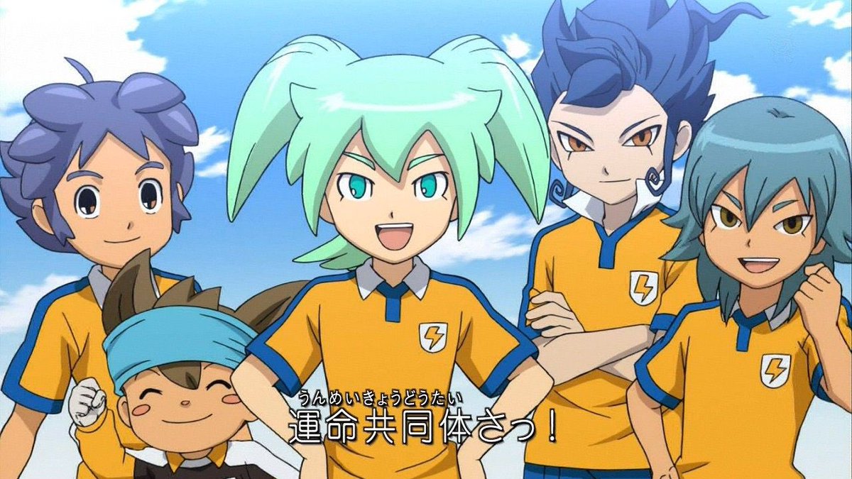 くいむ イナイレ垢 イナイレ8周年だからみんなつながリーヨ そうか もう8年も経ったのか 小学校の時からずっと見てたしイナイレにずっと支えられてきたからな 井吹これからも大好きだよおぉぉぉお ヾ ﾉ 来年からのアレスの天秤もすごく