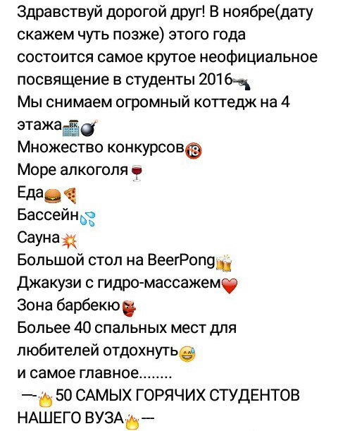 DanilGost's tweet photo. А как проходят посвящения в твоём учебном заведении? https://t.co/wPafMxov2S