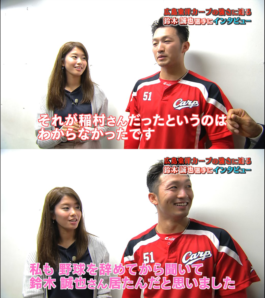 かーぷぶーん 在 Twitter 上 朗報 鈴木誠也と稲村亜美の共演を見たちなｃ お母さん目線で どんな彼女が誠也にあっているのか について熱く語る ｆａ移籍防止のため 広島県人を進める声も 鈴木誠也の彼女 嫁候補 はどんな女性がいいのか