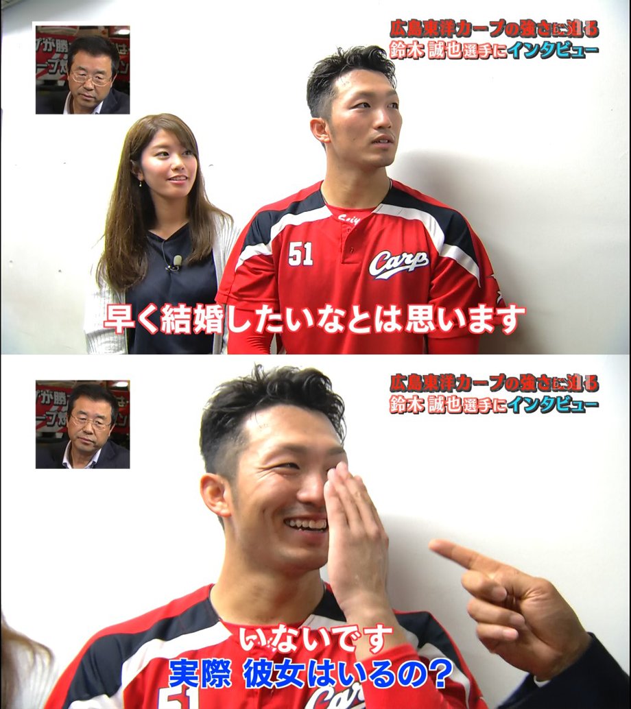 かーぷぶーん 在 Twitter 上 朗報 鈴木誠也と稲村亜美の共演を見たちなｃ お母さん目線で どんな彼女が誠也にあっているのか について熱く語る ｆａ移籍防止のため 広島県人を進める声も 鈴木誠也の彼女 嫁候補 はどんな女性がいいのか