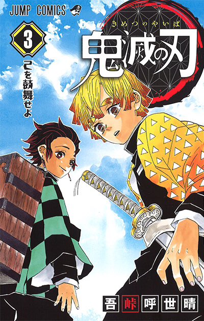 週刊少年ジャンプ16年44号 Wj44 感想 金未来杯第5弾 二界梵骸バラバルジュラ 代原読切 ボーイズビーアンビシャス 連載終了 たくあんとバツの日常閻魔帳 3ページ目 Togetter