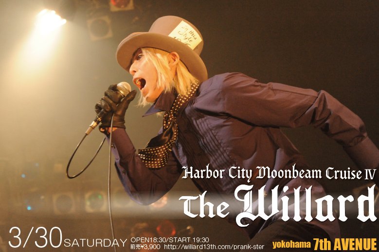 ウイラードのjun氏と氷室京介氏はなんと誕生日が1日違い。そして俺が