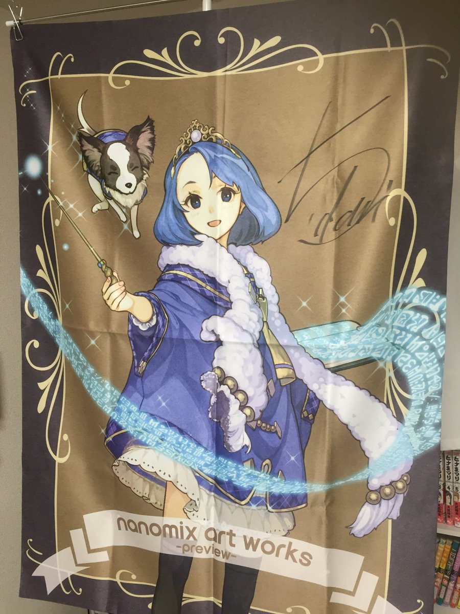 تويتر 鳴野みくす على تويتر 左先生にサインもらってきました 冬画集の表紙もお願いしてきました T Co Pnmp5fd9hc