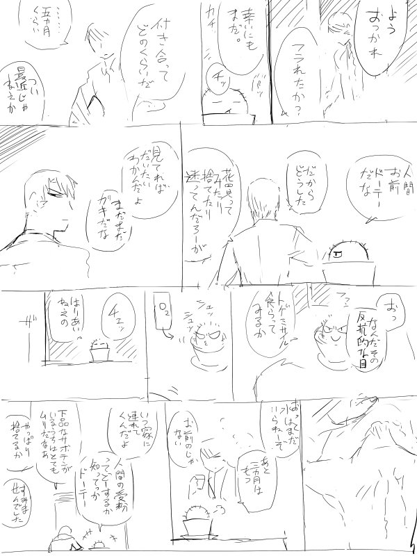 草薙さんと金晃丸描いた 