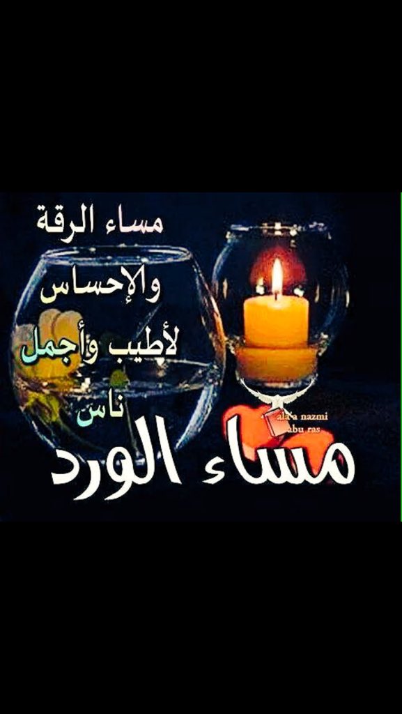 <a href="/ward4536/">الورد</a>