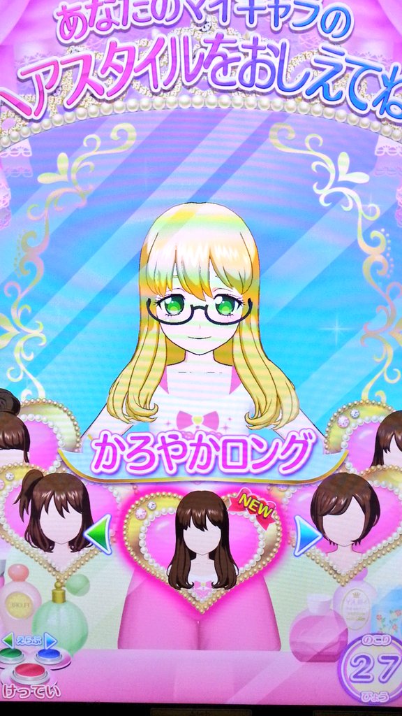 さも氏 プリパラ神4弾ガチャチャレンジのかろやかロングに 眼鏡と制服っぽいコーデを合せたらほんとにお姉さん感増してて イイ ミッション曲の縛りがなくなったので ガァルマゲドンの新曲もやっとプレイした ぶれちゃったけど振り付けとても