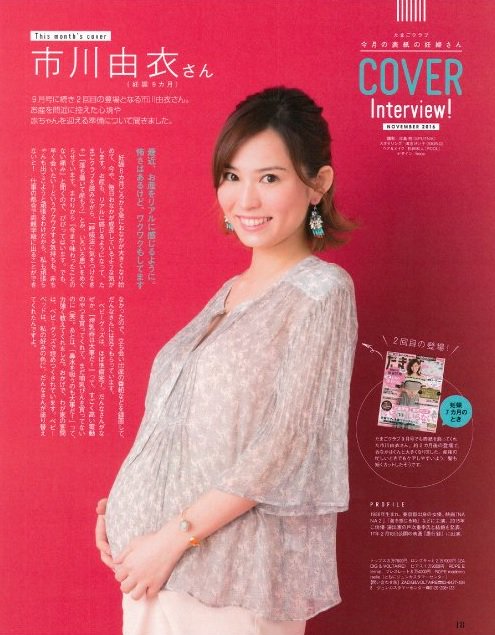 監督 五作さ ん En Twitter たまごクラブ 16年11月号 雑誌 T Co D81wqvbxeq Amazonjpさんから 市川由衣さんのインタビュー シゲさんのお話しも出てます 市川由衣 戸次重幸