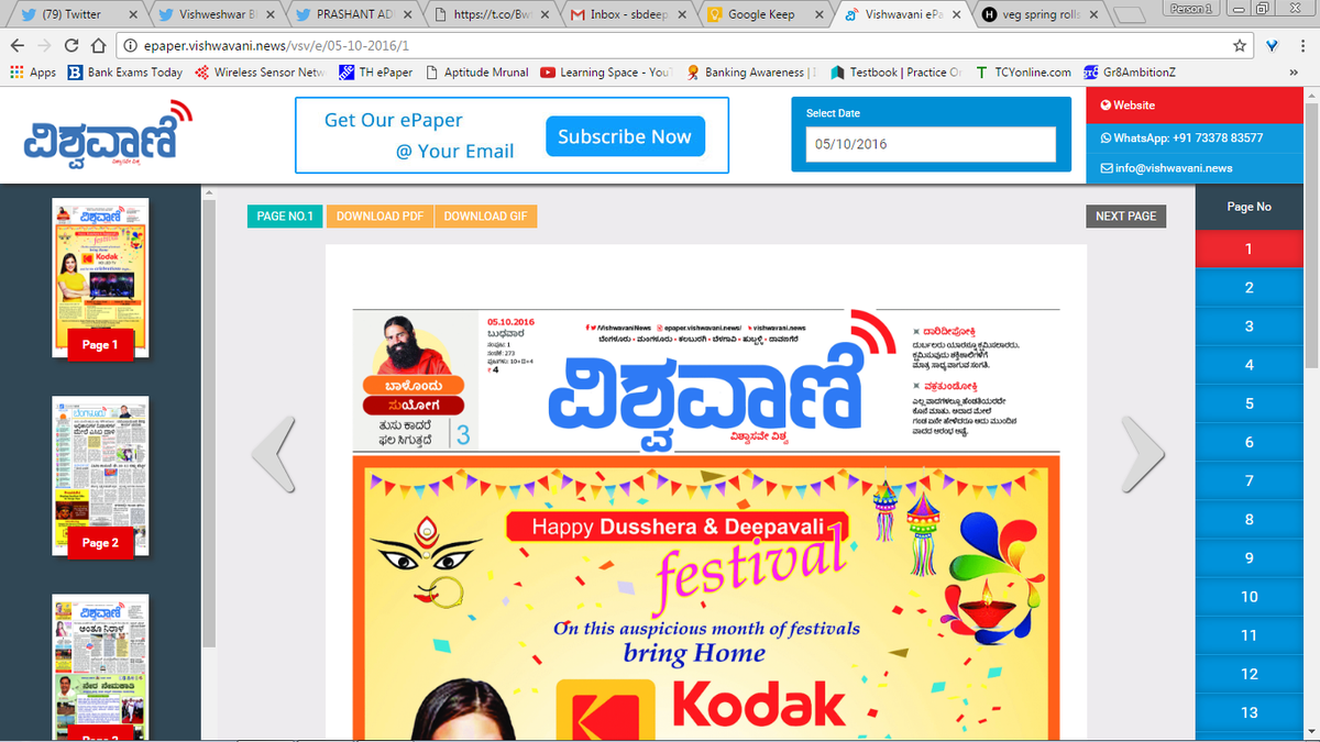 sandeepbidakar's tweet photo. I can say #Vishwavani epaper website is the "BEST" from the rest in #Kannada Very nice webdesign & user-friendly
#KeepGng @VishweshwarBhat https://t.co/hmX3yDwune