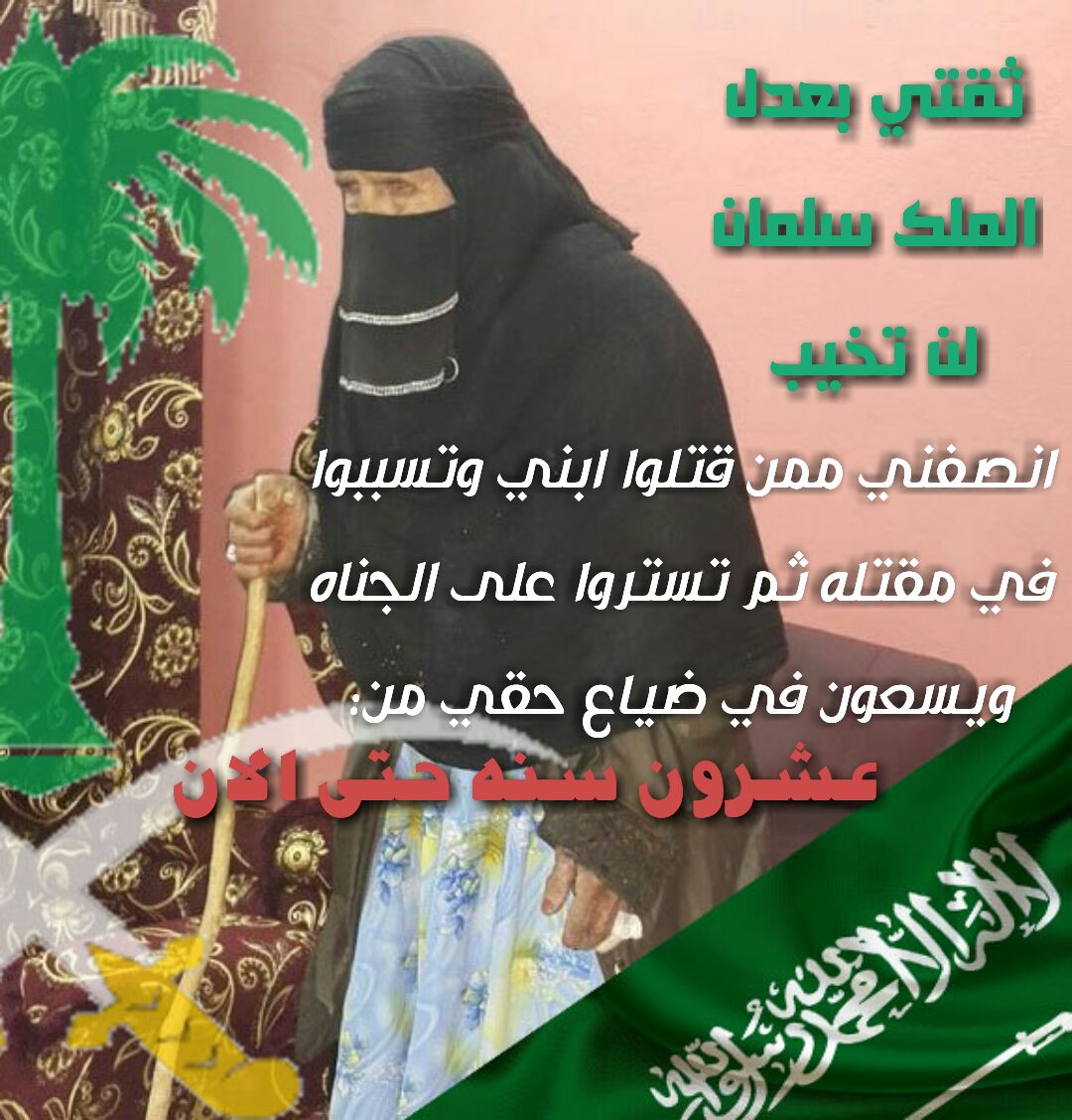 kv_305's tweet photo. #قضيه يأتونك بأنقاء الثياب لتغطيه سواد #القلوب ،وتوضع ازكى العطور لتخفي بشاعة الفاظهم
#كفيفه_تنخى_الملك_انصافها https://t.co/u6xUVnXosV