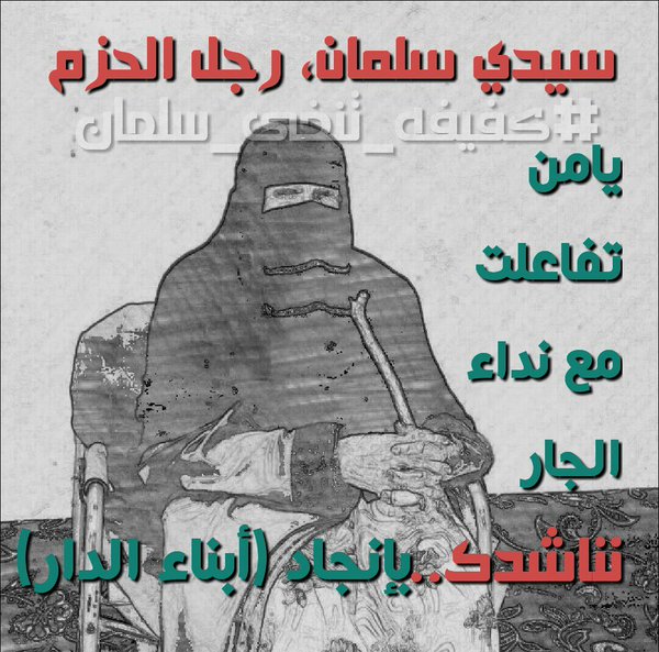 kv_305's tweet photo. #قضيه ،الجميع يرا ابنائه دائما،ويسعى لضياع دم ابن #كفيفه_تنخى_ا��ملك_انصافها #المغدور به https://t.co/ho2Lmlq9Bt