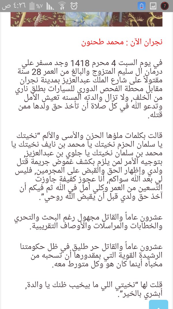 kv_305's tweet photo. #��فيفه_تنخى_الملك_انصافها رمزا الوفاء والعدل والعطاء:هل تهدر الدماء،هدر الماء،في بلد الامن والايمان؟! https://t.co/X3KPPRS1km