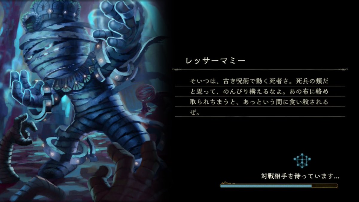 sdvs_loading's tweet photo. レッサーマミー
「その布で巻き取られちまえば、お前も死者の仲間入りって訳だ。…けどよ、案外悪くないもんだぜ？この包帯、結構暖かいからな。どうだ…お前もこの中に来てみないか？ 」
#シャドウバース #shadowverse 
https://t.co/AiKTuk5fPn
