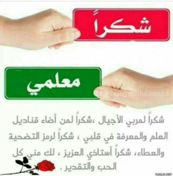 habooba1212's tweet photo. أنتم شموع تحترق لتنيردروب الآخرين بالعطاء والآمال والتضحيات من أجل الوصول للأسمى
أهنئكم زميلاتي المعلمات بيوم المعلم 
#اليوم_العالمي_للمعلم https://t.co/B2tlWDs1Dn