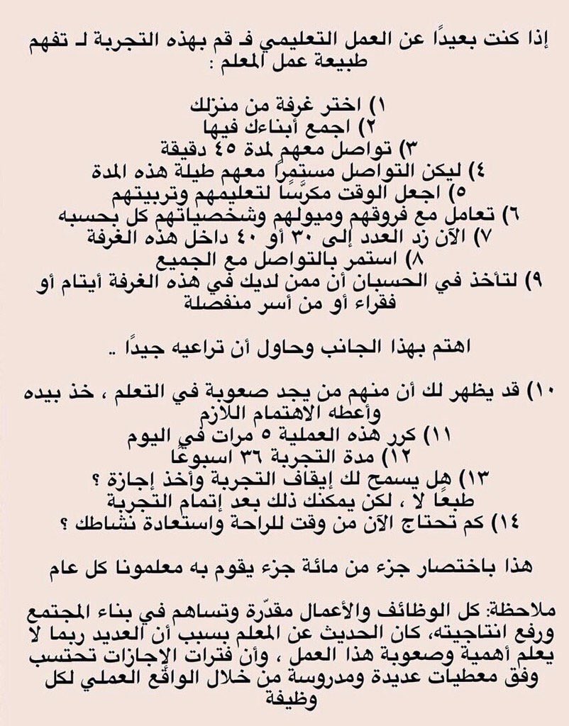 M3lomat_F's tweet photo. #تعليم https://t.co/3apXJ9gWLV