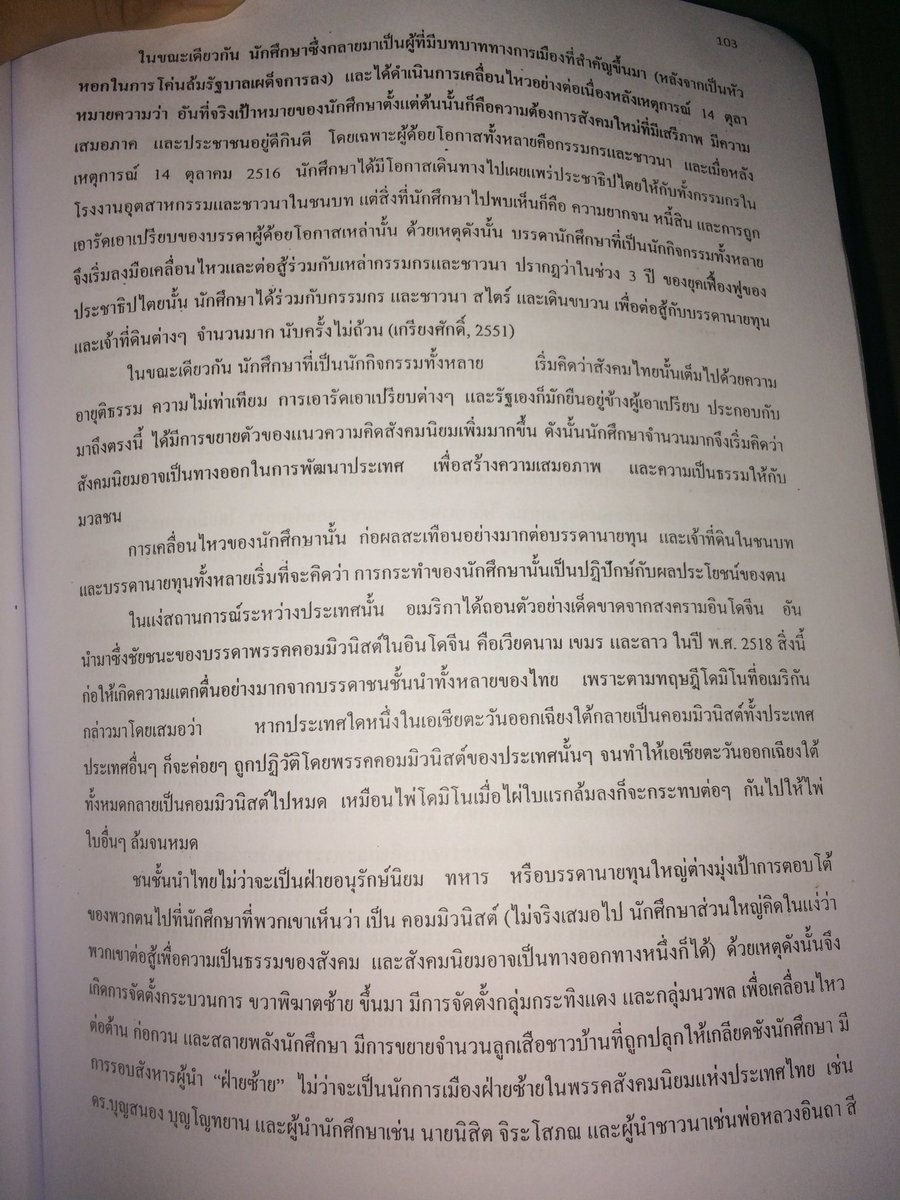 yellotomyfellow's tweet photo. สาเหตุของ #6ตุลา ยาวหน่อยแต่ม.ปลายไม่ได้สอนแบบนี้แน่ๆ by วิชาประวัติศาสตร์การเมืองการปกครองไทยสมัยใหม่ ภาควิชาประวัติศาสตร์ มช. https://t.co/u57mHHfcJL