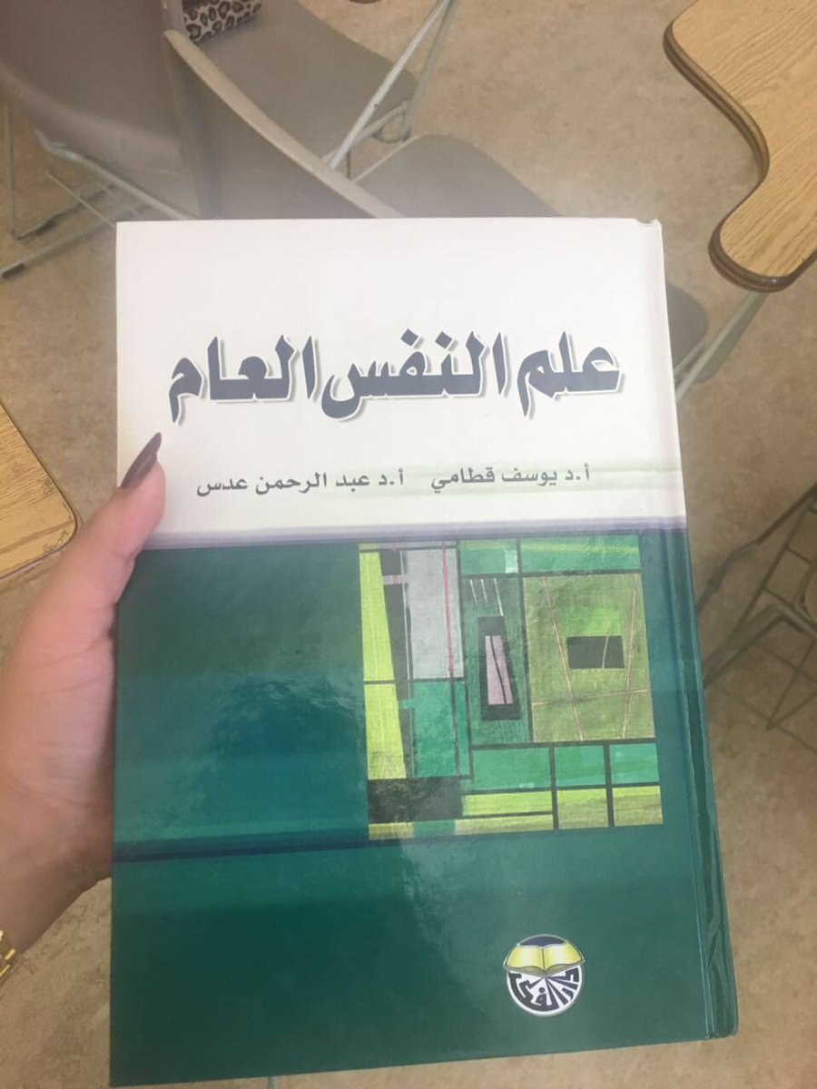 sara_es234's tweet photo. @mal24541 عندكم ذا الكتاب https://t.co/fiMU5MDIPx