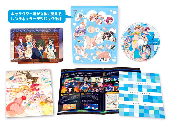 無彩限のファントムワールド」Blu-ray&DVD第7巻発売中！宜しくお願いし