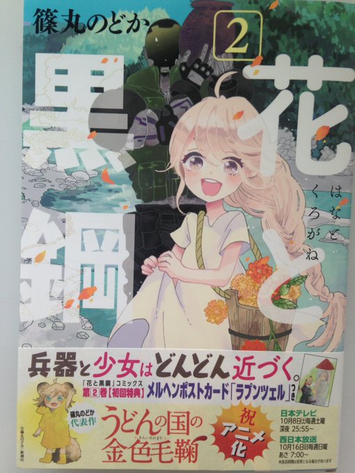 黒鋼のtwitterイラスト検索結果